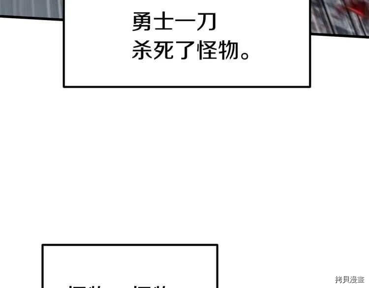 拔剑九亿次[拷贝漫画]韩漫全集-第64话无删减无遮挡章节图片 