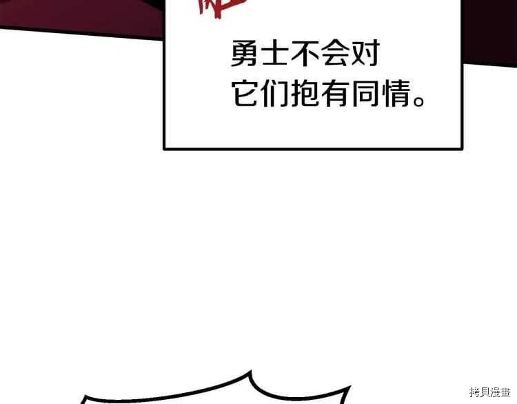 拔剑九亿次[拷贝漫画]韩漫全集-第64话无删减无遮挡章节图片 