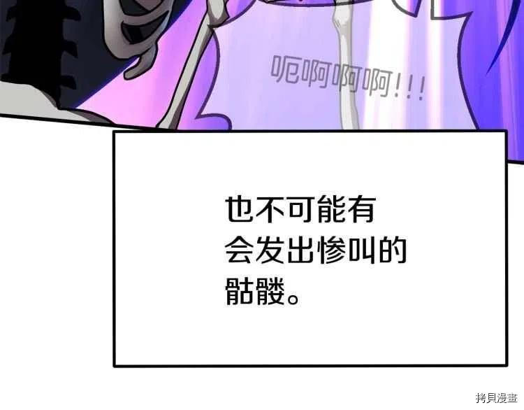 拔剑九亿次[拷贝漫画]韩漫全集-第64话无删减无遮挡章节图片 