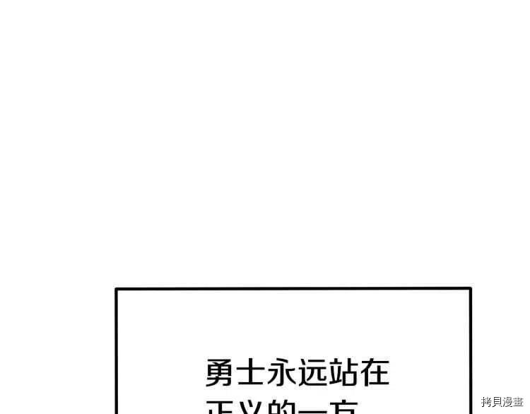 拔剑九亿次[拷贝漫画]韩漫全集-第64话无删减无遮挡章节图片 