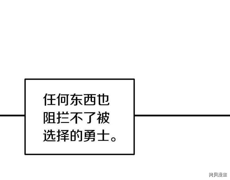 拔剑九亿次[拷贝漫画]韩漫全集-第64话无删减无遮挡章节图片 