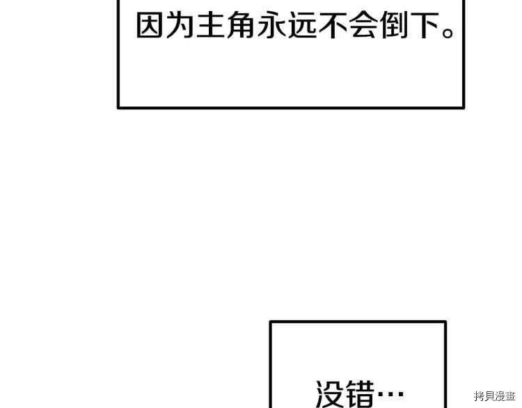 拔剑九亿次[拷贝漫画]韩漫全集-第64话无删减无遮挡章节图片 