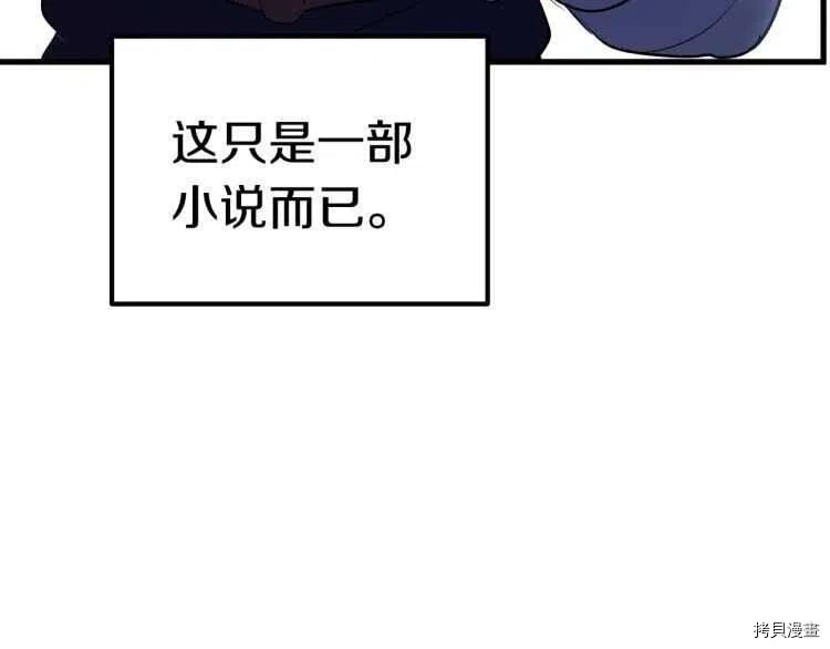 拔剑九亿次[拷贝漫画]韩漫全集-第64话无删减无遮挡章节图片 