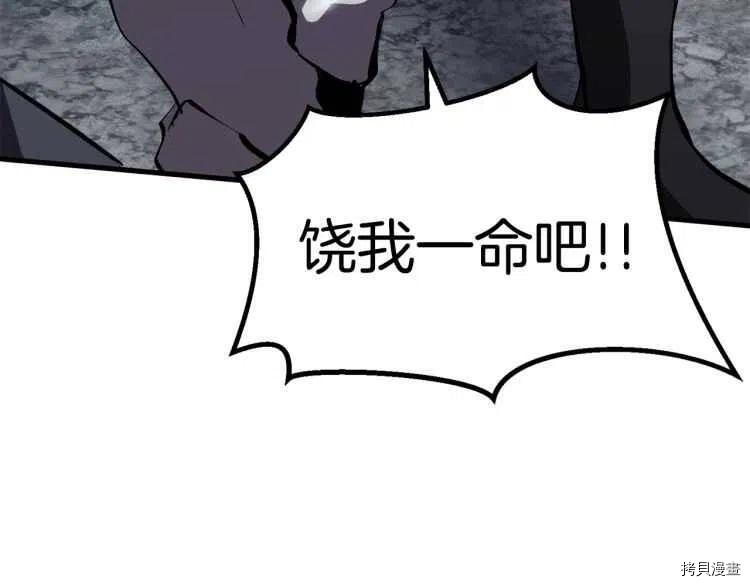 拔剑九亿次[拷贝漫画]韩漫全集-第64话无删减无遮挡章节图片 