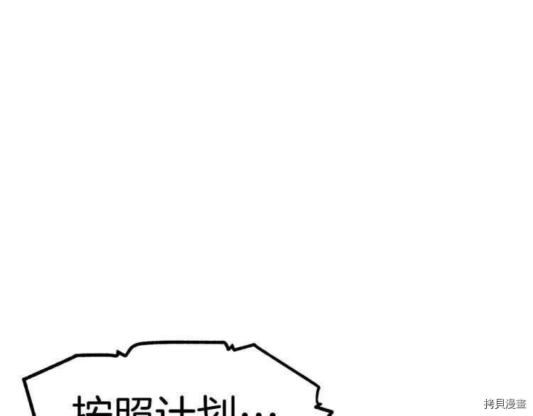 拔剑九亿次[拷贝漫画]韩漫全集-第64话无删减无遮挡章节图片 