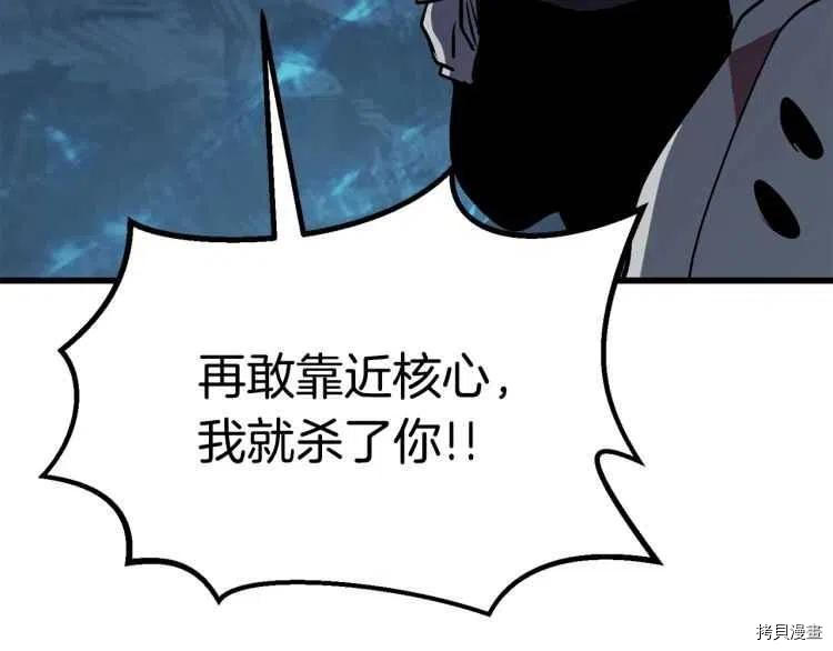 拔剑九亿次[拷贝漫画]韩漫全集-第64话无删减无遮挡章节图片 