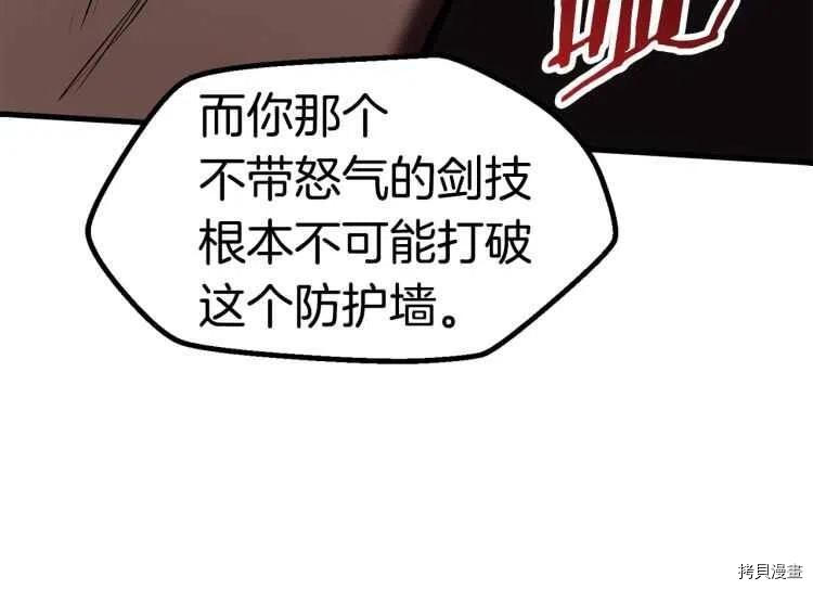 拔剑九亿次[拷贝漫画]韩漫全集-第64话无删减无遮挡章节图片 