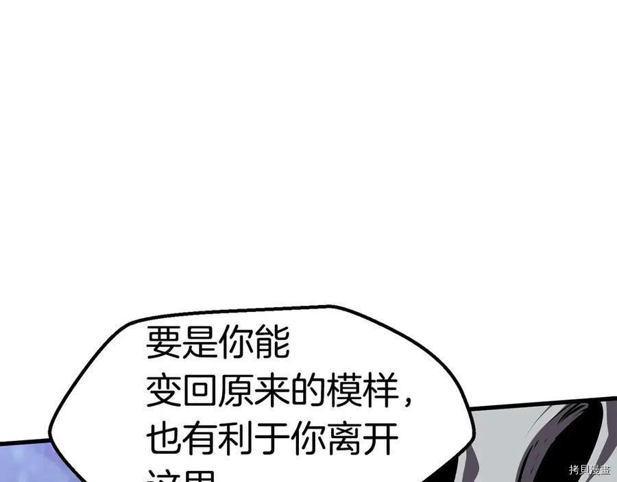 拔剑九亿次[拷贝漫画]韩漫全集-第65话无删减无遮挡章节图片 