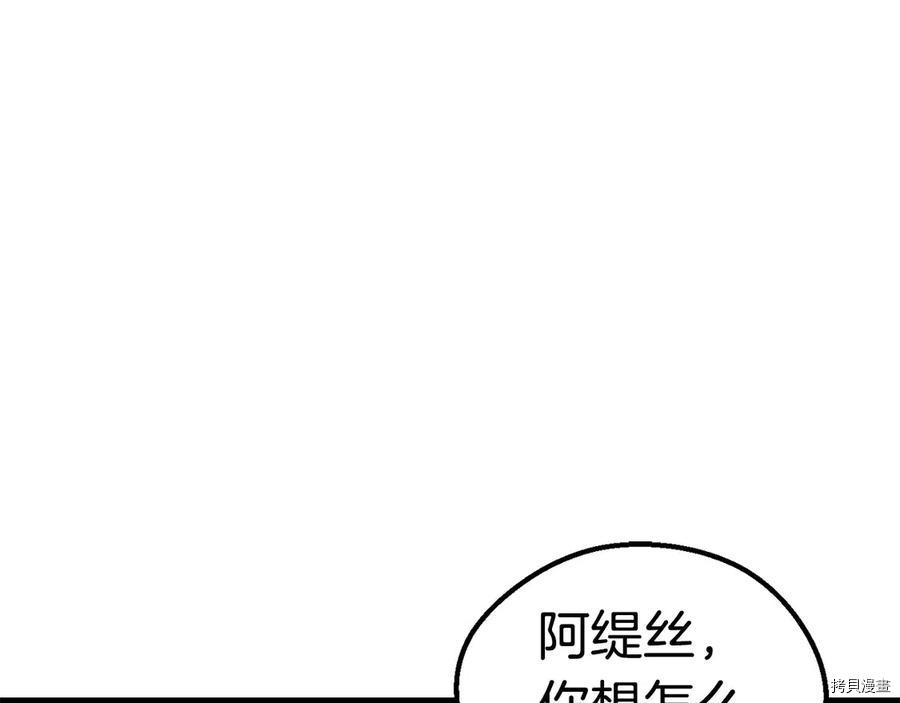 拔剑九亿次[拷贝漫画]韩漫全集-第65话无删减无遮挡章节图片 