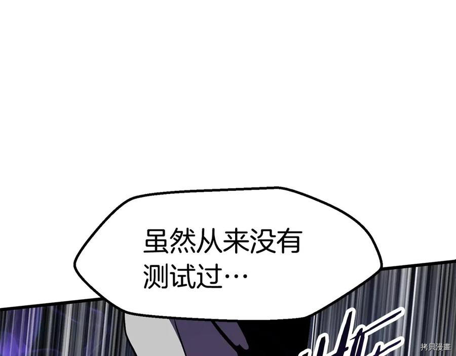 拔剑九亿次[拷贝漫画]韩漫全集-第65话无删减无遮挡章节图片 