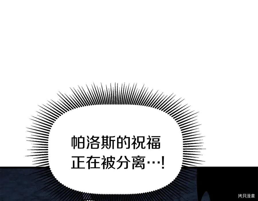 拔剑九亿次[拷贝漫画]韩漫全集-第65话无删减无遮挡章节图片 