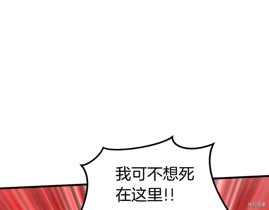 拔剑九亿次[拷贝漫画]韩漫全集-第65话无删减无遮挡章节图片 