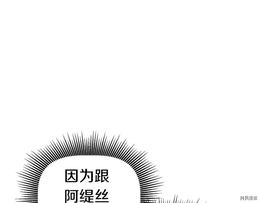 拔剑九亿次[拷贝漫画]韩漫全集-第65话无删减无遮挡章节图片 