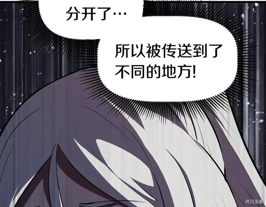 拔剑九亿次[拷贝漫画]韩漫全集-第65话无删减无遮挡章节图片 