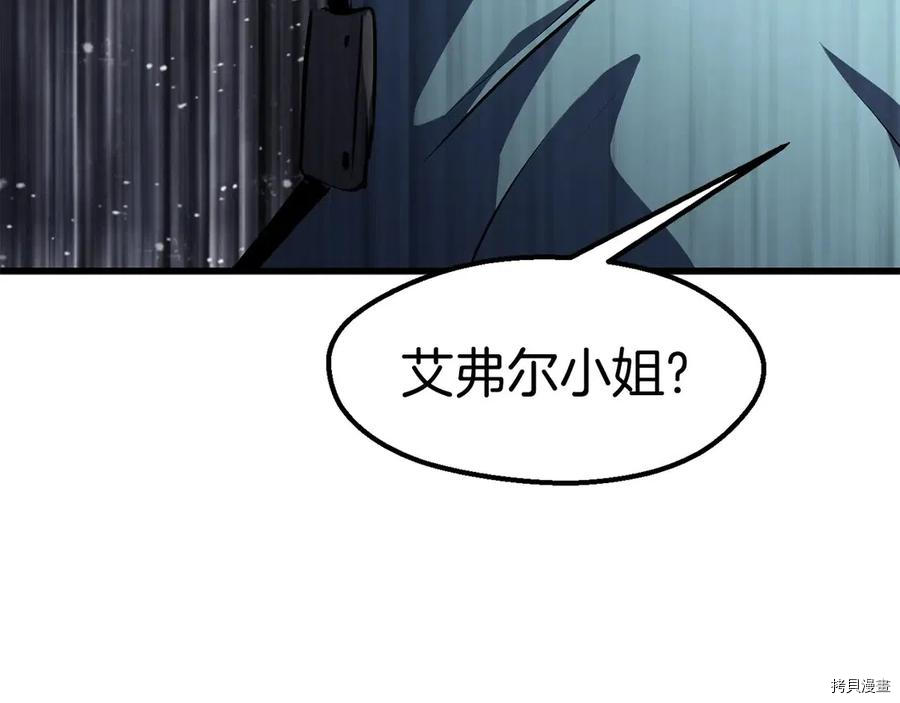 拔剑九亿次[拷贝漫画]韩漫全集-第65话无删减无遮挡章节图片 