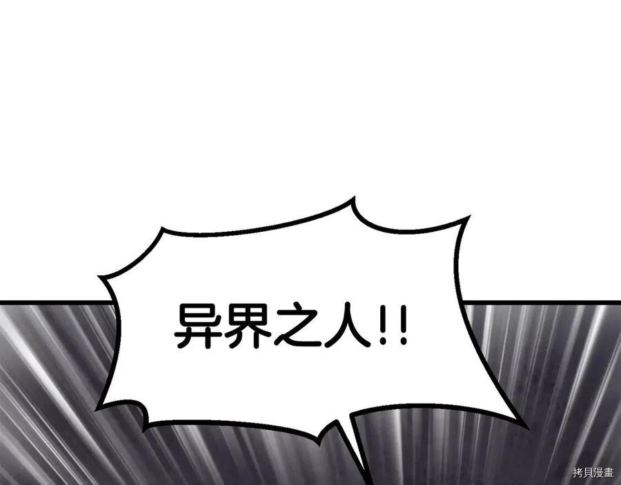 拔剑九亿次[拷贝漫画]韩漫全集-第65话无删减无遮挡章节图片 