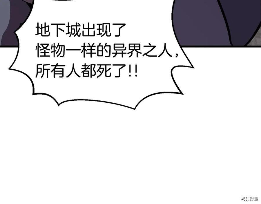 拔剑九亿次[拷贝漫画]韩漫全集-第65话无删减无遮挡章节图片 