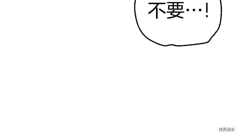 拔剑九亿次[拷贝漫画]韩漫全集-第65话无删减无遮挡章节图片 