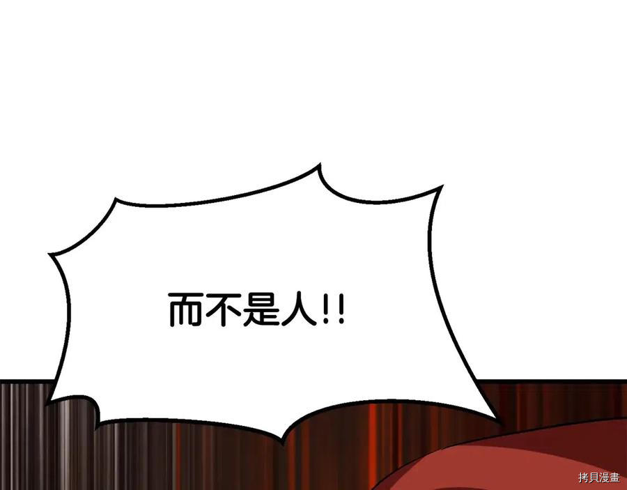 拔剑九亿次[拷贝漫画]韩漫全集-第65话无删减无遮挡章节图片 