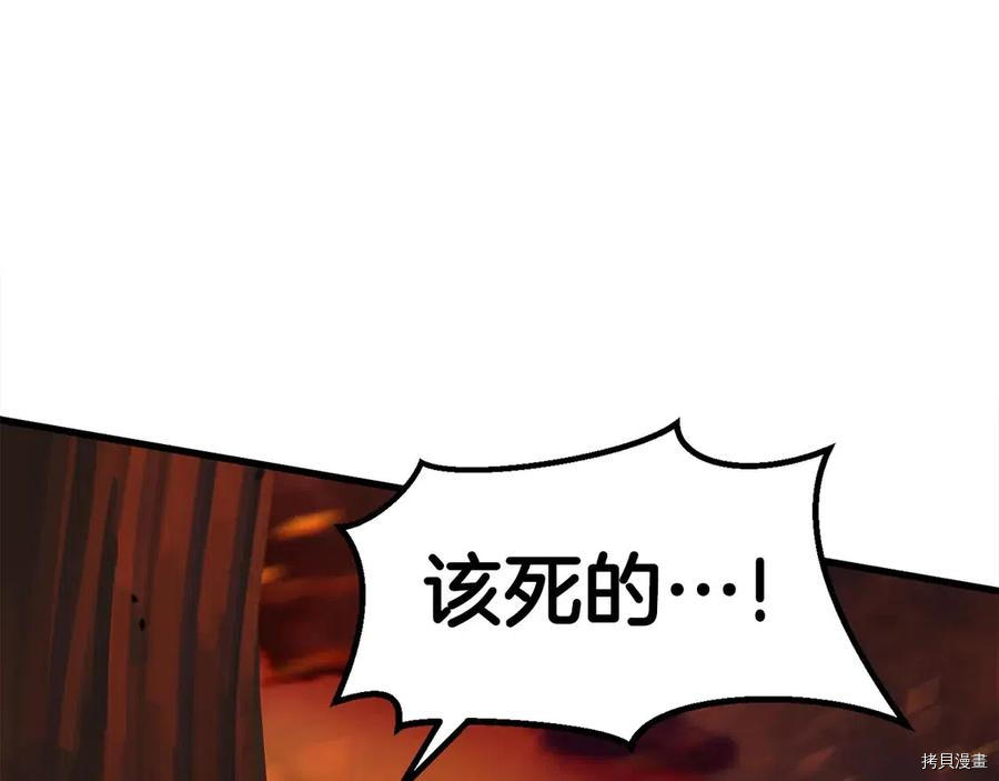 拔剑九亿次[拷贝漫画]韩漫全集-第65话无删减无遮挡章节图片 