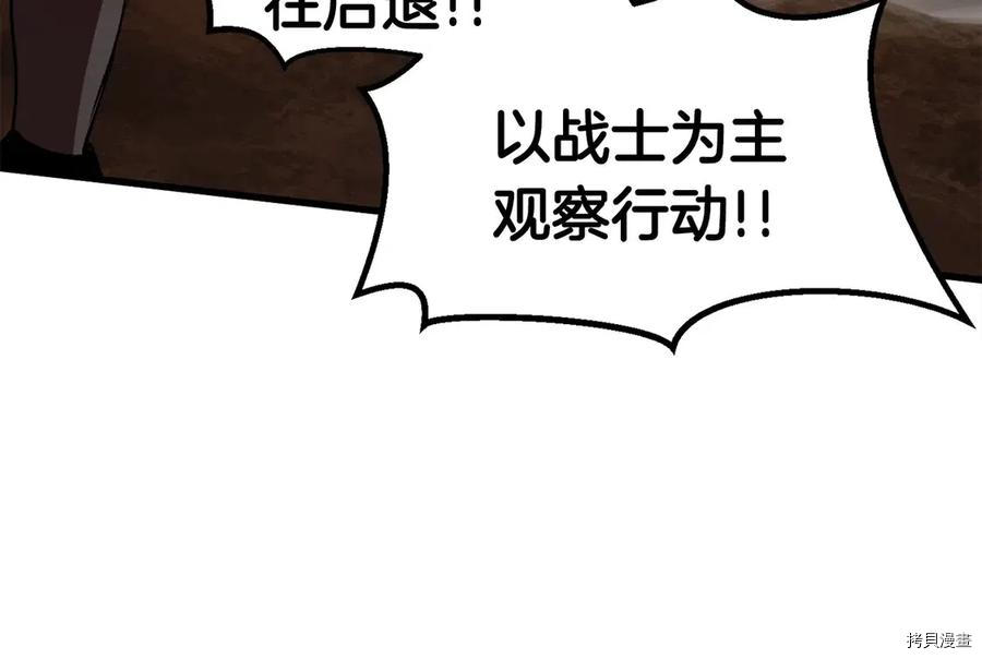 拔剑九亿次[拷贝漫画]韩漫全集-第65话无删减无遮挡章节图片 