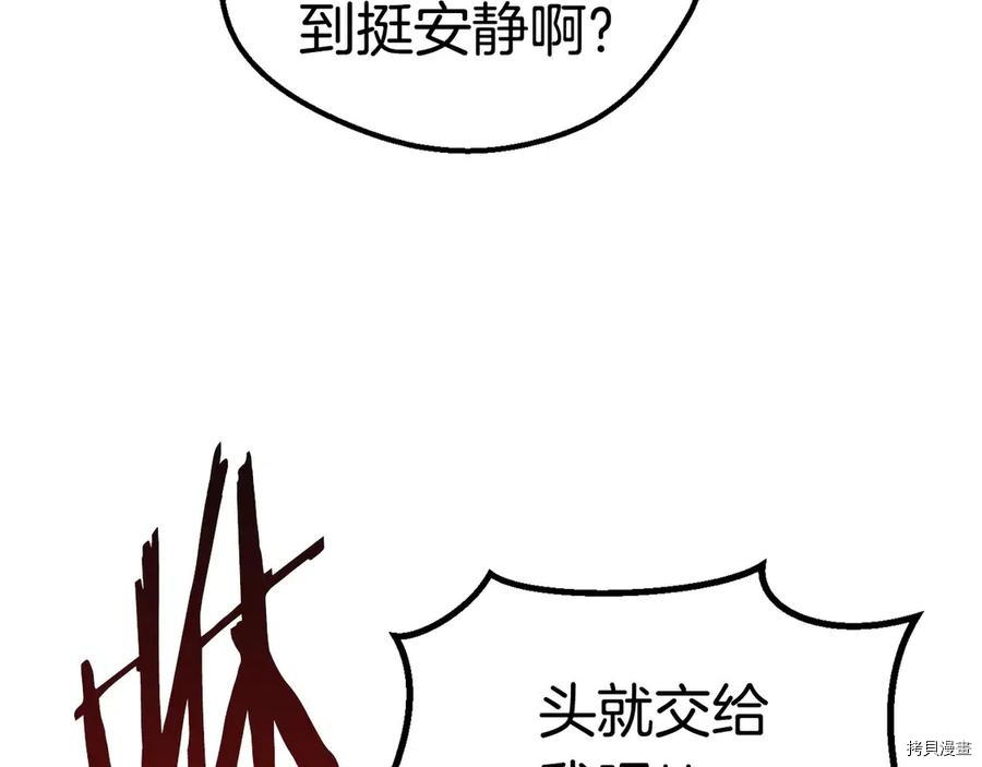 拔剑九亿次[拷贝漫画]韩漫全集-第65话无删减无遮挡章节图片 