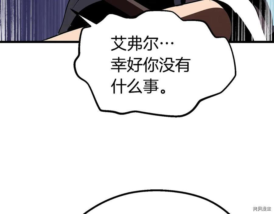 拔剑九亿次[拷贝漫画]韩漫全集-第65话无删减无遮挡章节图片 