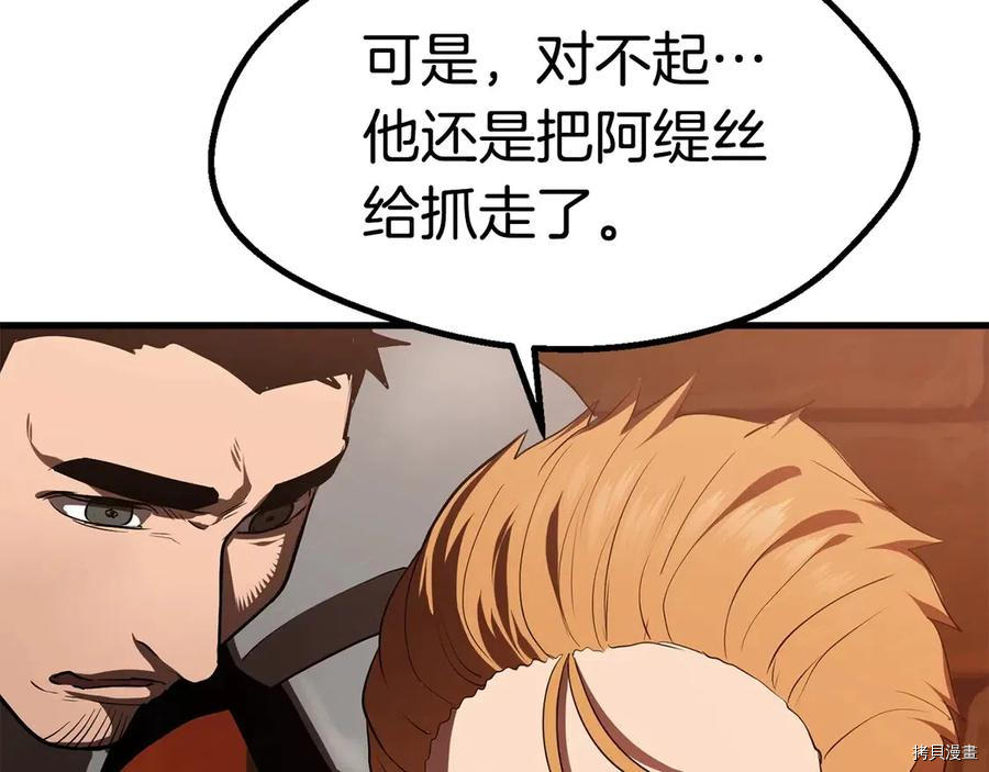 拔剑九亿次[拷贝漫画]韩漫全集-第65话无删减无遮挡章节图片 