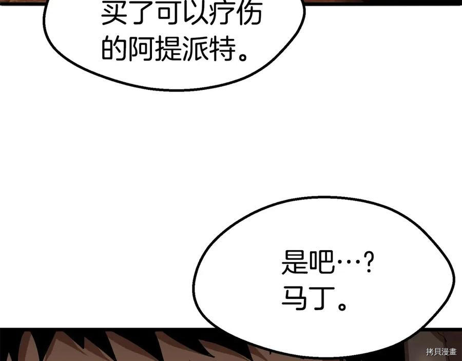 拔剑九亿次[拷贝漫画]韩漫全集-第65话无删减无遮挡章节图片 