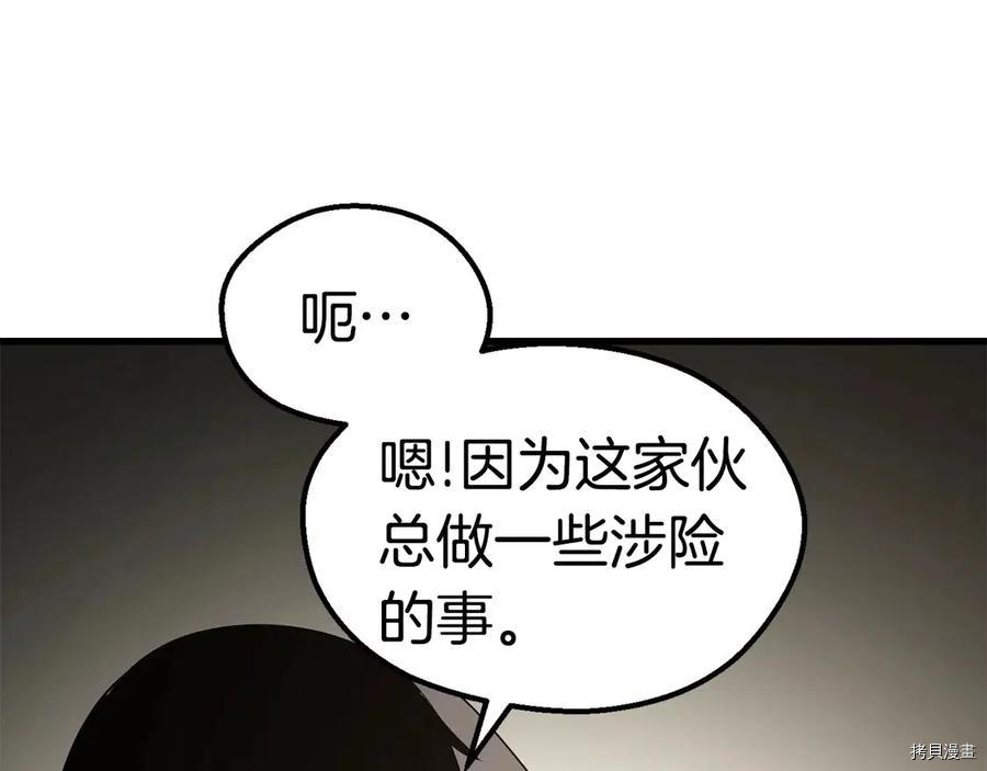 拔剑九亿次[拷贝漫画]韩漫全集-第65话无删减无遮挡章节图片 