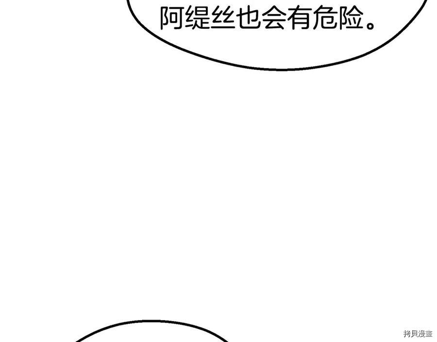 拔剑九亿次[拷贝漫画]韩漫全集-第65话无删减无遮挡章节图片 