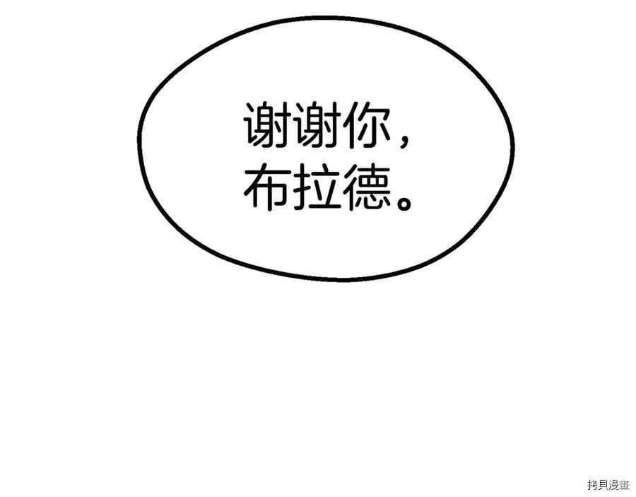 拔剑九亿次[拷贝漫画]韩漫全集-第65话无删减无遮挡章节图片 