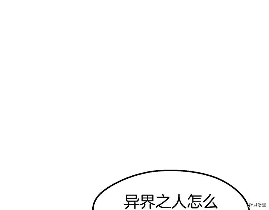 拔剑九亿次[拷贝漫画]韩漫全集-第65话无删减无遮挡章节图片 