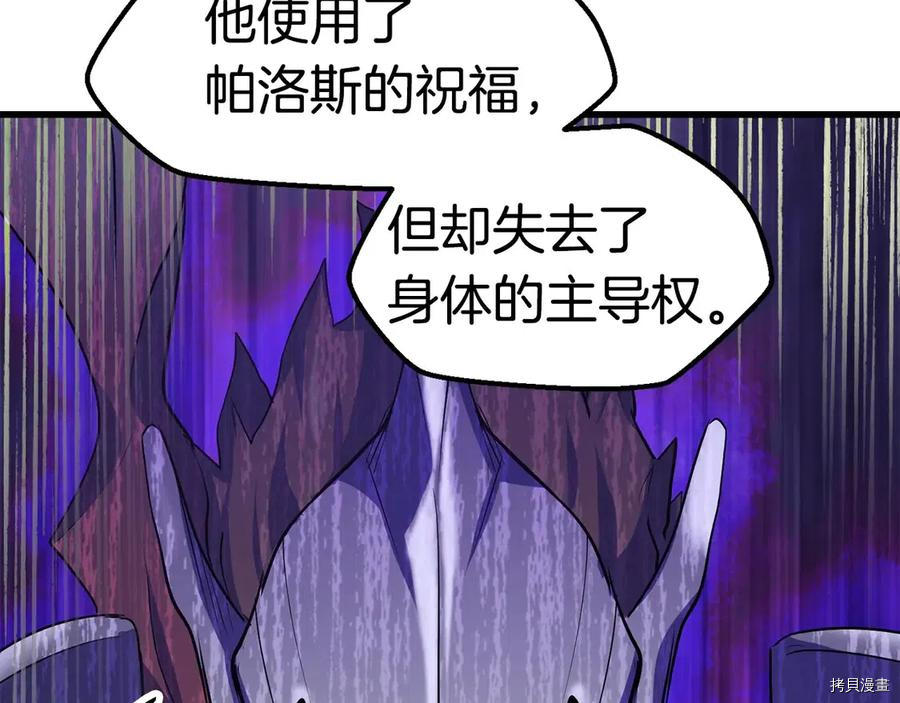 拔剑九亿次[拷贝漫画]韩漫全集-第65话无删减无遮挡章节图片 