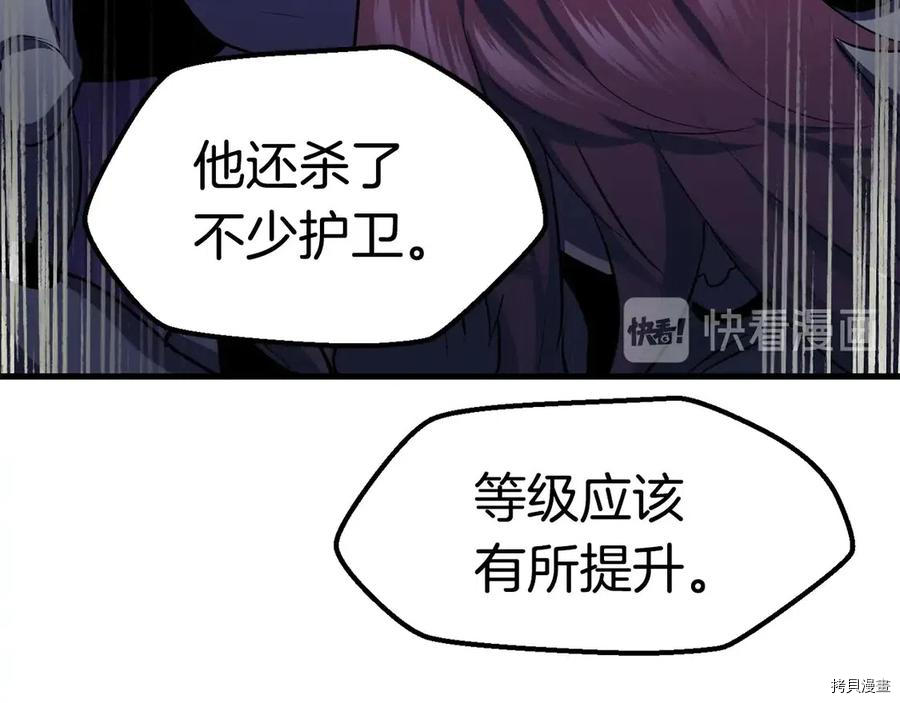 拔剑九亿次[拷贝漫画]韩漫全集-第65话无删减无遮挡章节图片 