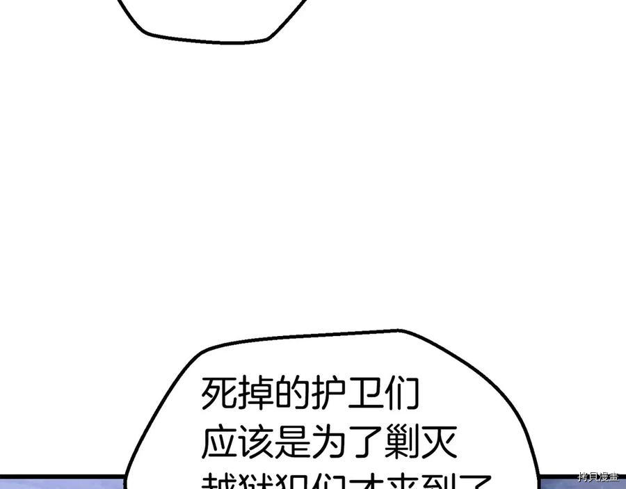 拔剑九亿次[拷贝漫画]韩漫全集-第65话无删减无遮挡章节图片 