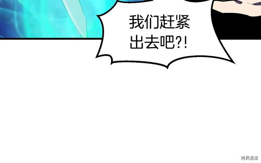 拔剑九亿次[拷贝漫画]韩漫全集-第65话无删减无遮挡章节图片 