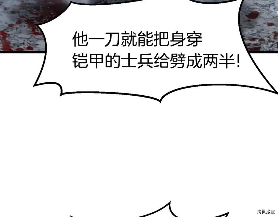 拔剑九亿次[拷贝漫画]韩漫全集-第65话无删减无遮挡章节图片 