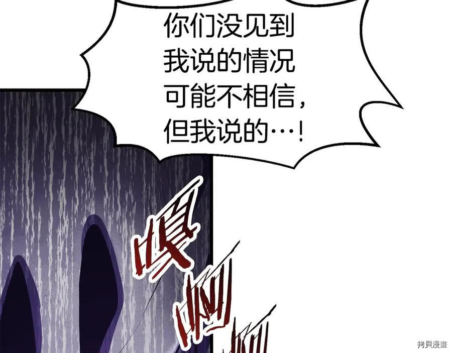 拔剑九亿次[拷贝漫画]韩漫全集-第65话无删减无遮挡章节图片 