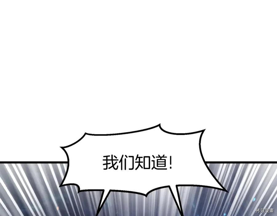 拔剑九亿次[拷贝漫画]韩漫全集-第65话无删减无遮挡章节图片 