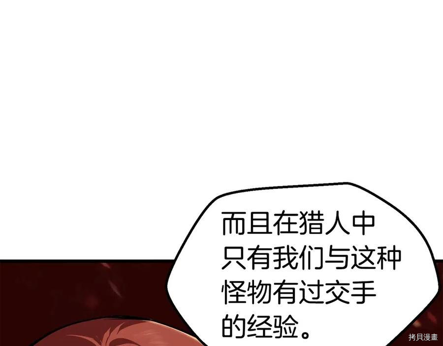 拔剑九亿次[拷贝漫画]韩漫全集-第65话无删减无遮挡章节图片 