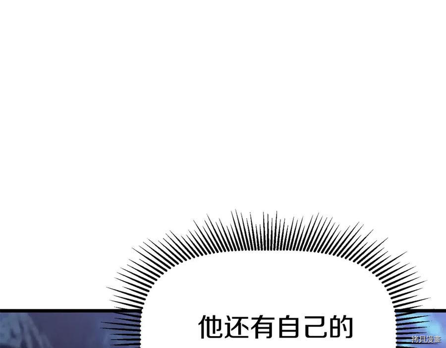 拔剑九亿次[拷贝漫画]韩漫全集-第65话无删减无遮挡章节图片 