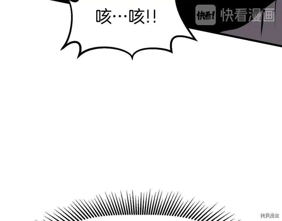 拔剑九亿次[拷贝漫画]韩漫全集-第66话无删减无遮挡章节图片 