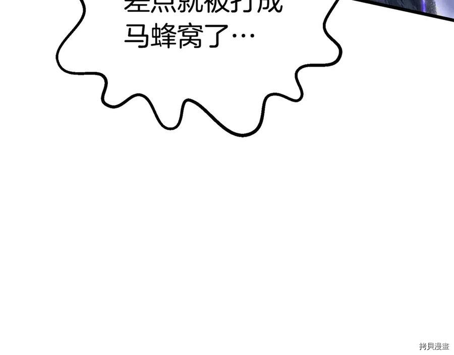 拔剑九亿次[拷贝漫画]韩漫全集-第66话无删减无遮挡章节图片 