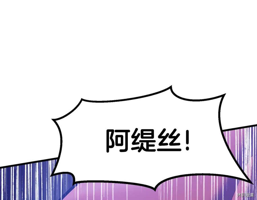 拔剑九亿次[拷贝漫画]韩漫全集-第66话无删减无遮挡章节图片 