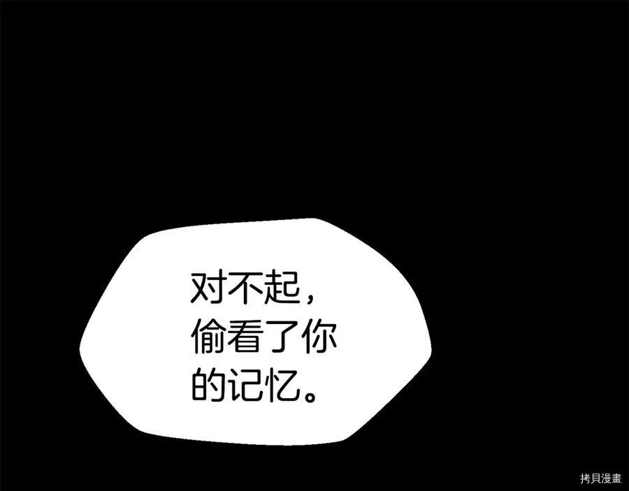 拔剑九亿次[拷贝漫画]韩漫全集-第66话无删减无遮挡章节图片 