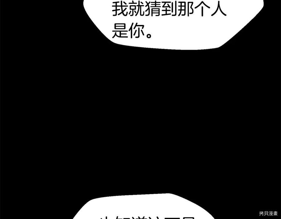 拔剑九亿次[拷贝漫画]韩漫全集-第66话无删减无遮挡章节图片 