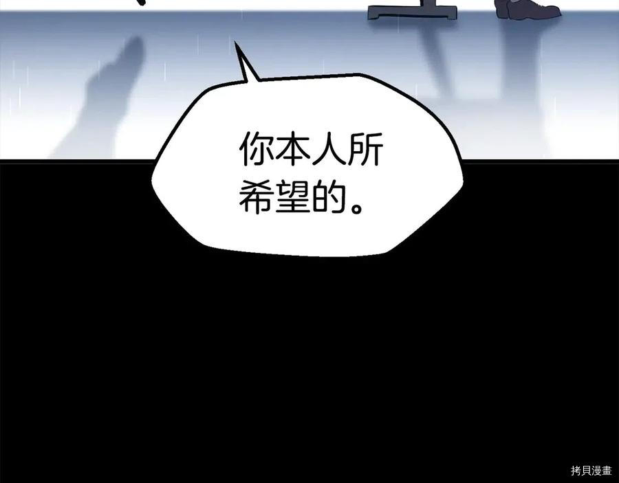 拔剑九亿次[拷贝漫画]韩漫全集-第66话无删减无遮挡章节图片 