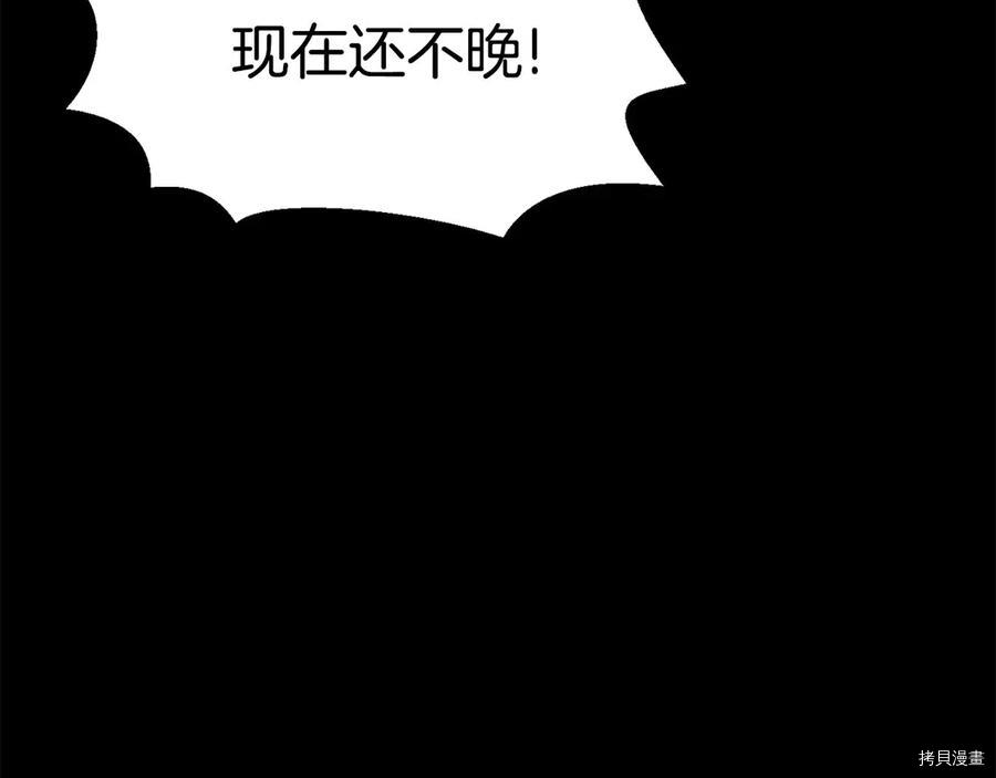 拔剑九亿次[拷贝漫画]韩漫全集-第66话无删减无遮挡章节图片 