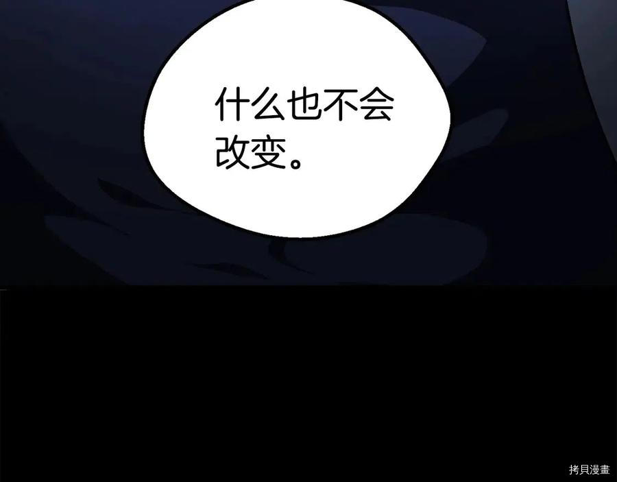 拔剑九亿次[拷贝漫画]韩漫全集-第66话无删减无遮挡章节图片 